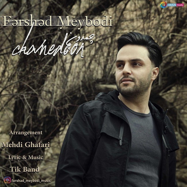 دانلود آهنگ چمدون دانلود آهنگ چمدون